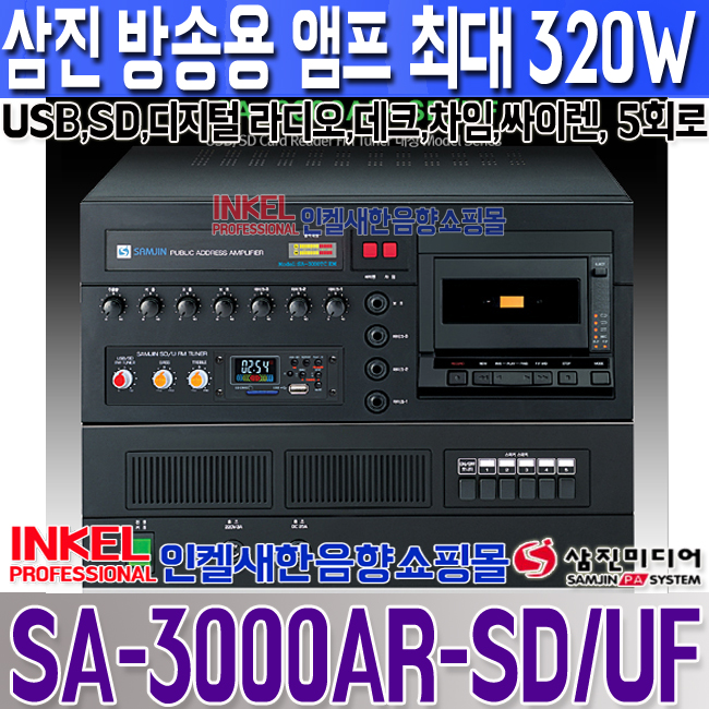 SA-3000AR-SD-UF LOGO.jpg